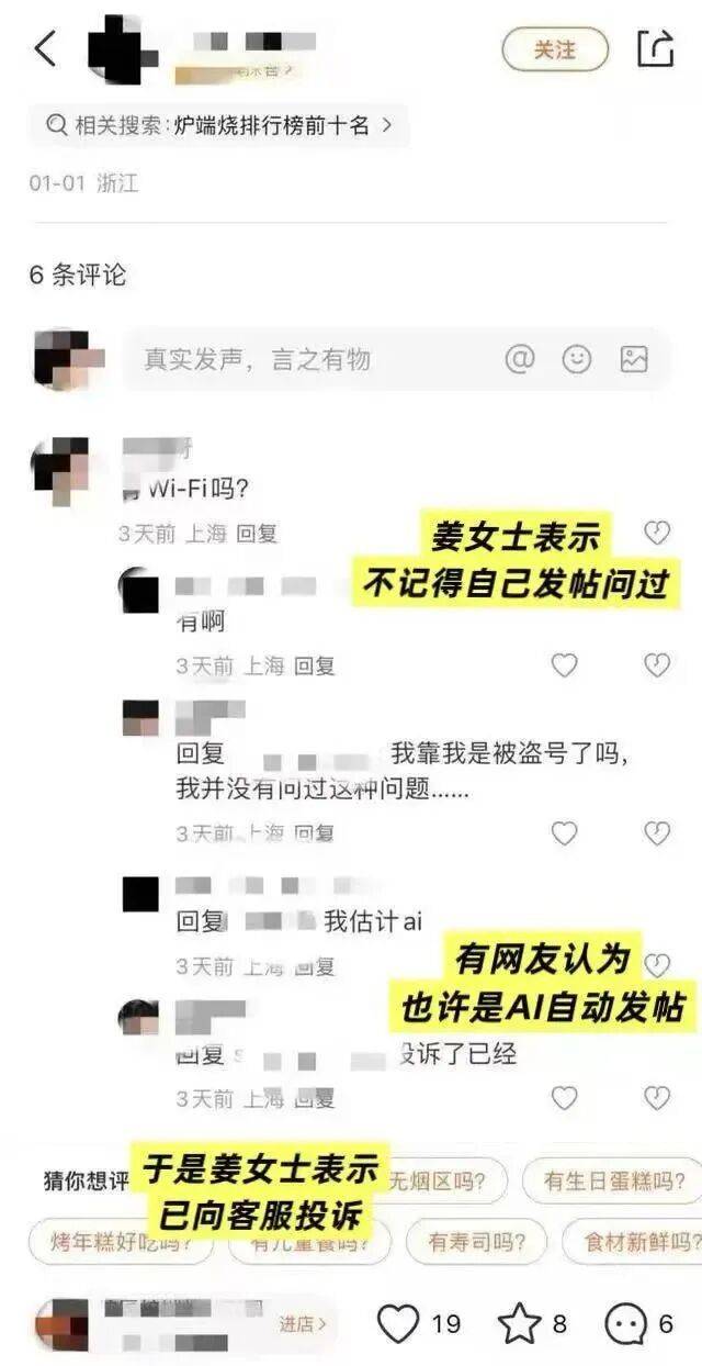 世界杯皇冠足球平台_可怕！上海女子睡梦中世界杯皇冠足球平台，手机竟自动发评论？还有账号在偷偷交友、莫名分享…