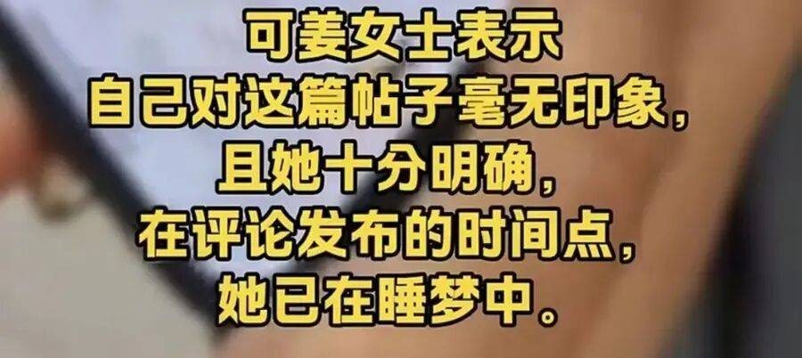 世界杯皇冠足球平台_可怕！上海女子睡梦中世界杯皇冠足球平台，手机竟自动发评论？还有账号在偷偷交友、莫名分享…
