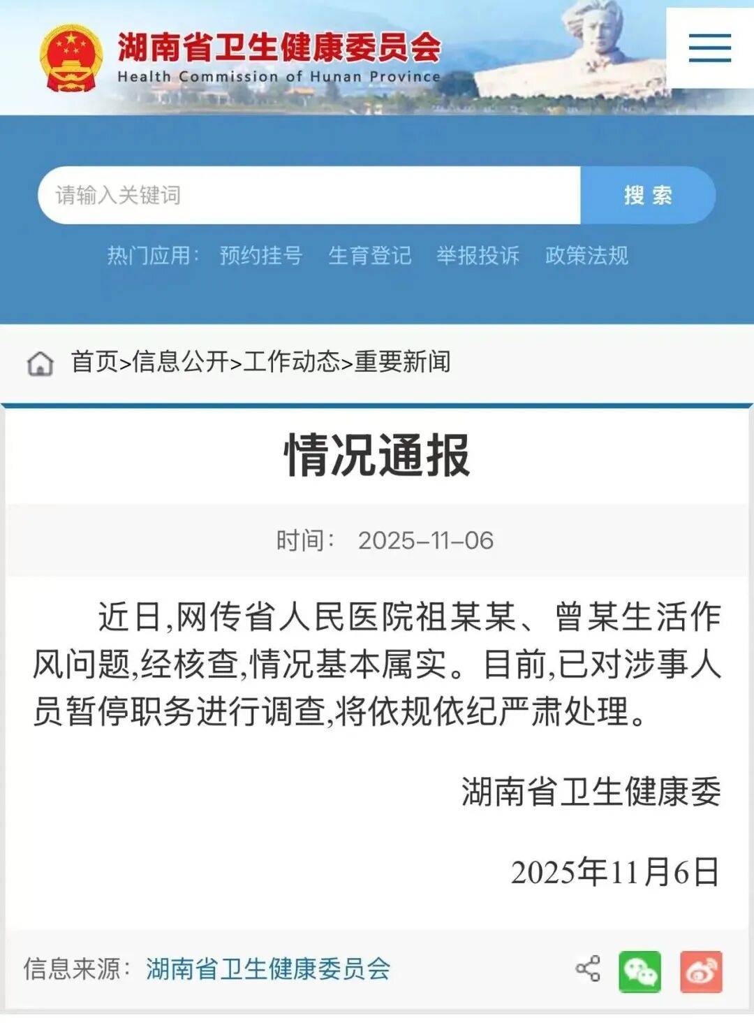 日本足球
_院方回应“副院长出轨眼科主任”事件:女方曾某已离职