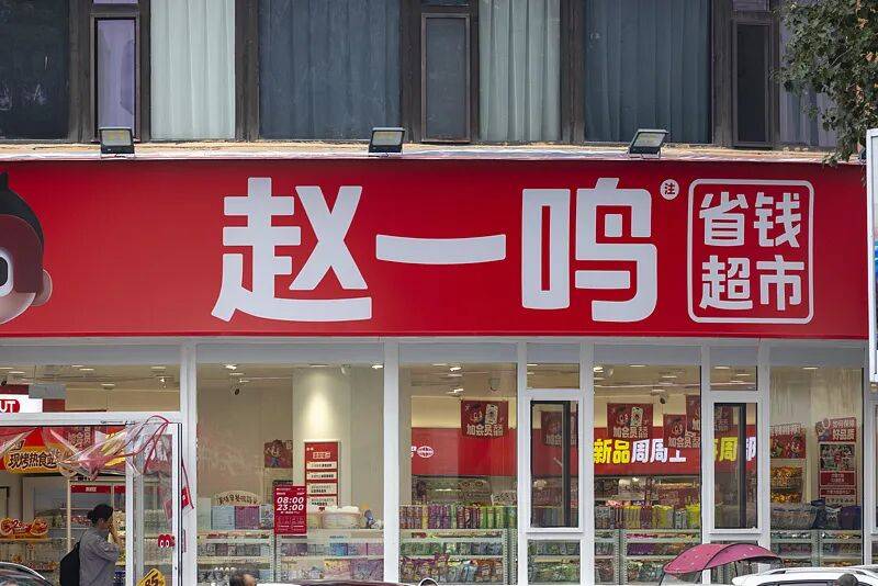 皇冠信用网会员开户_赵一鸣零食发文致歉:今日起皇冠信用网会员开户,每一次称错,将赔十倍差价