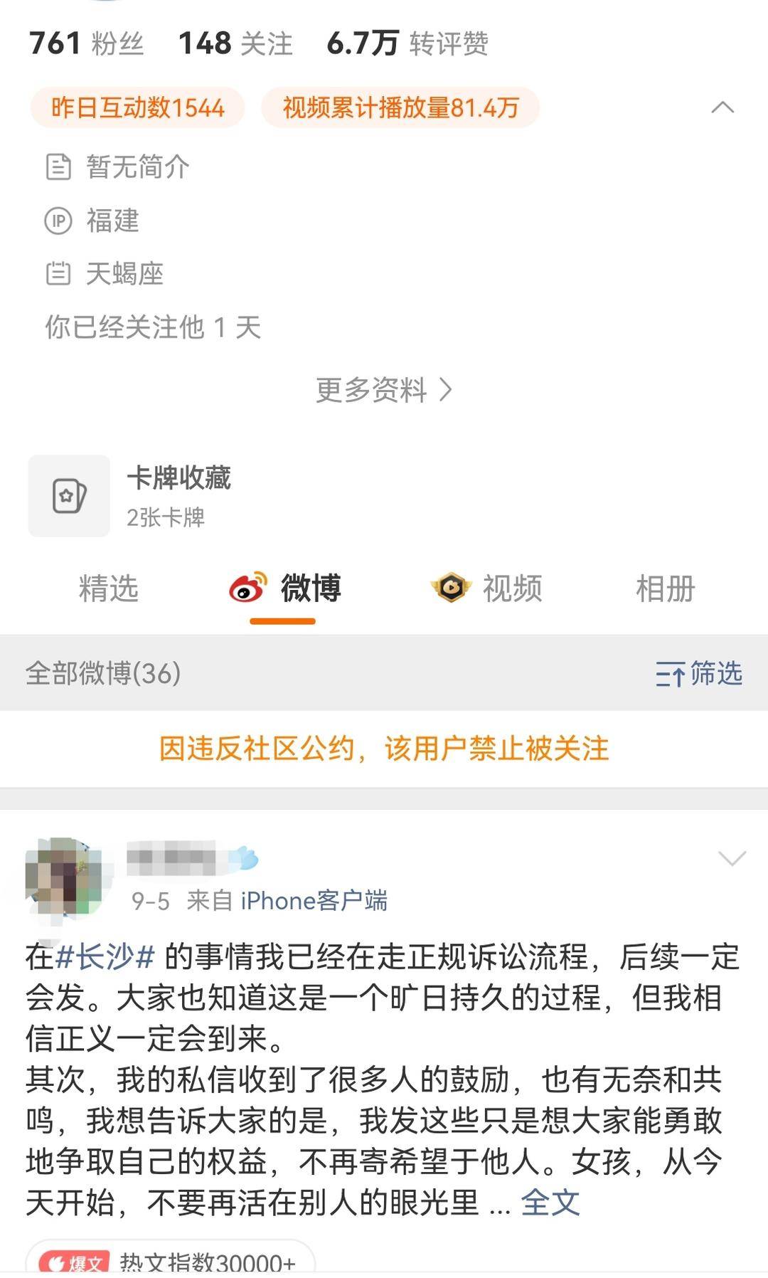 正版皇冠信用网出租_长沙4岁男童事件女子半天涨粉5000正版皇冠信用网出租,其微博抖音账号均已“禁止关注”