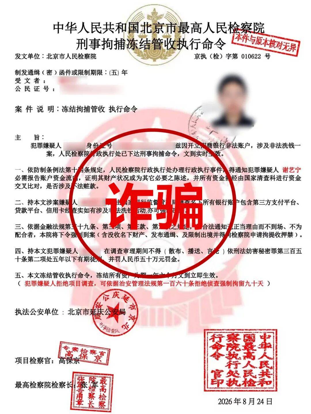 怎么开皇冠信用网_厦门一女员工不去上班怎么开皇冠信用网，每天定时向“警官”报告行踪，还从银行贷款了10万元；公司负责人联系不上她紧急报警，警察及时上门揭开真相