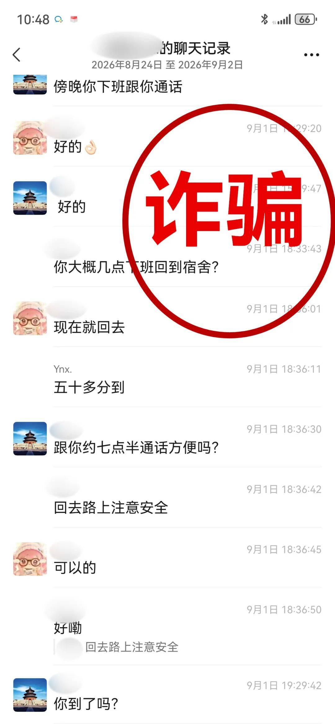怎么开皇冠信用网_厦门一女员工不去上班怎么开皇冠信用网，每天定时向“警官”报告行踪，还从银行贷款了10万元；公司负责人联系不上她紧急报警，警察及时上门揭开真相