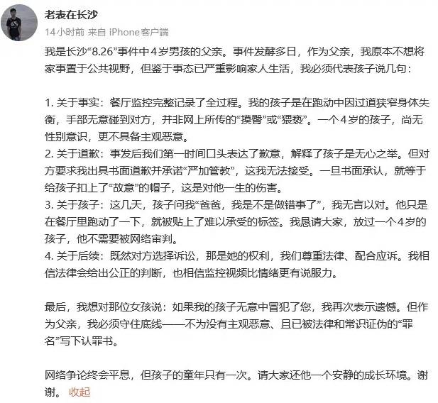 皇冠信用网开户_女子指控男童摸臀被限流皇冠信用网开户,和稀泥式调解也该歇了
