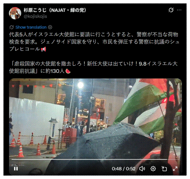 皇冠信用网注册_上百名抗议者在以色列驻日本使馆外要求驱逐候任以色列大使皇冠信用网注册,以方迅速回应