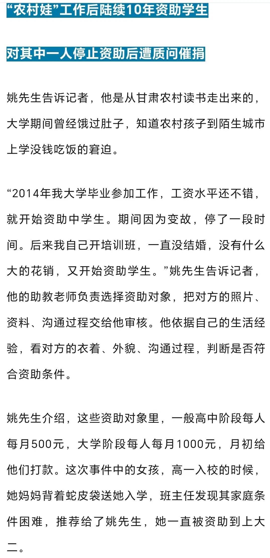 欧洲冠军联赛
_女大学生短信质问捐赠人 “说资助我到不读书为止欧洲冠军联赛
,请尽快打过来,不然曝光你” ,捐赠人:她情急失言,已送去生活费,有时感觉被架起来了