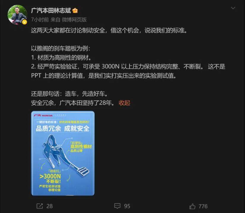 皇冠信用网会员账号_“尊界V800踏板支架断裂”事件后皇冠信用网会员账号,门店销售称客流少了但无人退车,“目前跟我们说的是会升级”!专家建议排查供应商、检测与安装环节