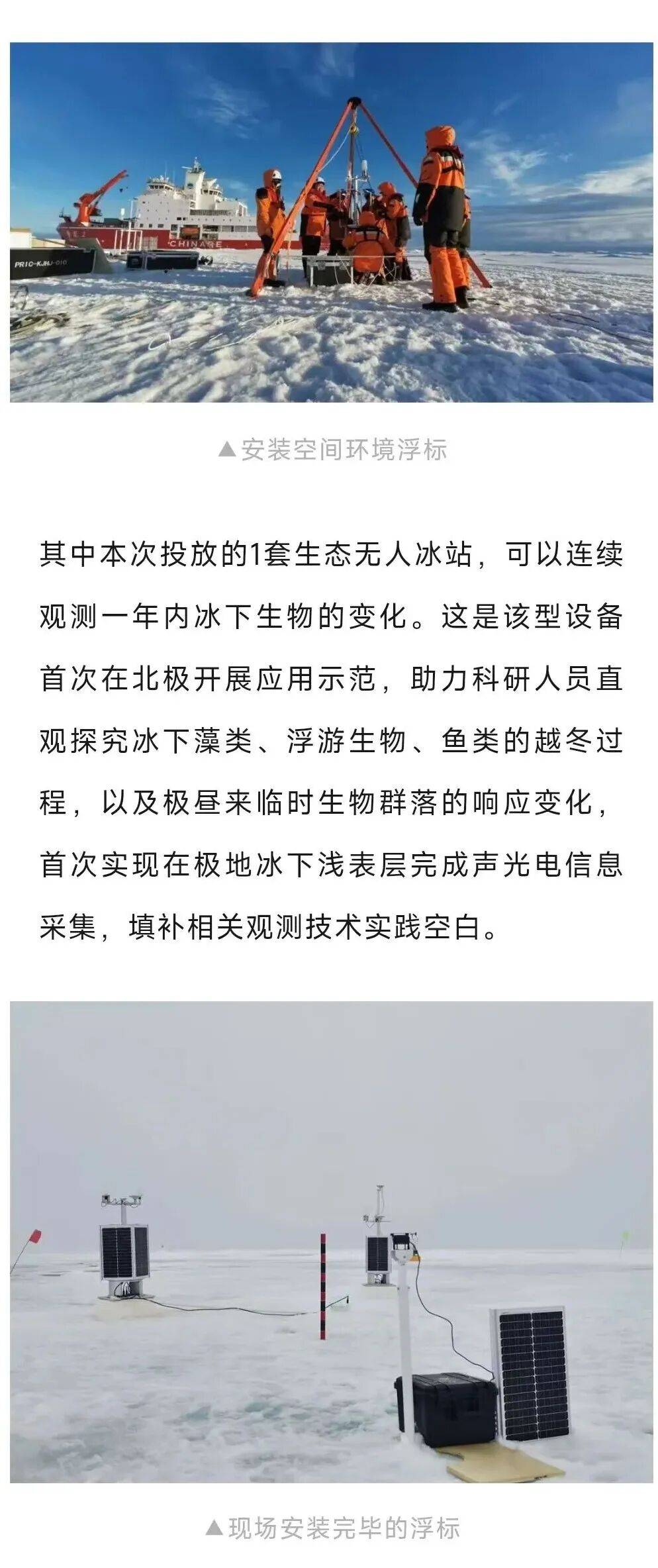 世界杯皇冠代理平台_完成任务世界杯皇冠代理平台!太原理工大学3名师生随中国第16次北冰洋考察队返航