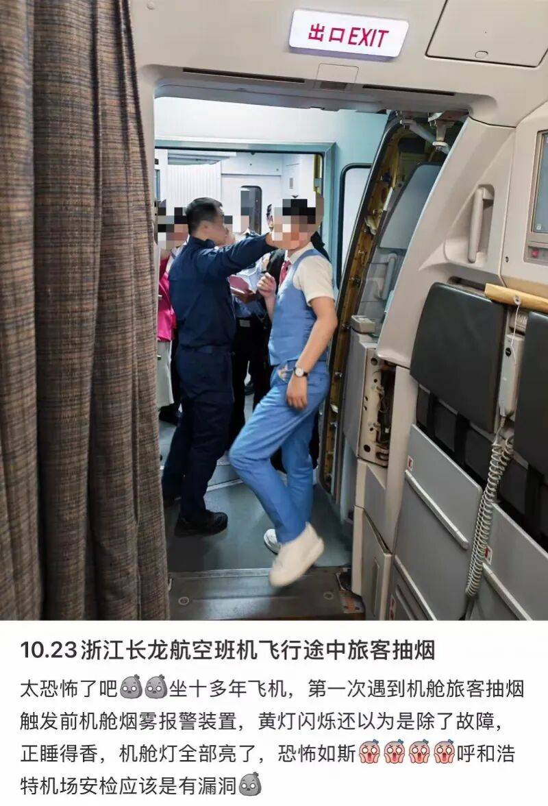 皇冠信用网
_“坐十多年飞机皇冠信用网
,第一次遇到”,一飞广州航班,有乘客在洗手间吸电子烟,触发烟雾探测警告;到广州后,当事人被移交机场公安