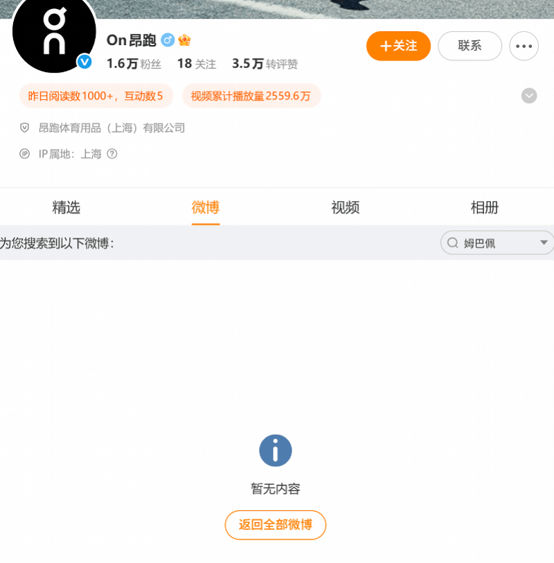 世界杯代理盘口网址
_姆巴佩涉中国不当言论引发争议世界杯代理盘口网址
!昂跑、迪奥下架相关宣传内容
