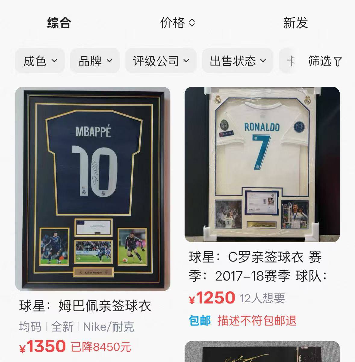 世界杯开户中国平台
_姆巴佩“塌房”后世界杯开户中国平台
,球衣在二级市场遭抛售,最多降价九成